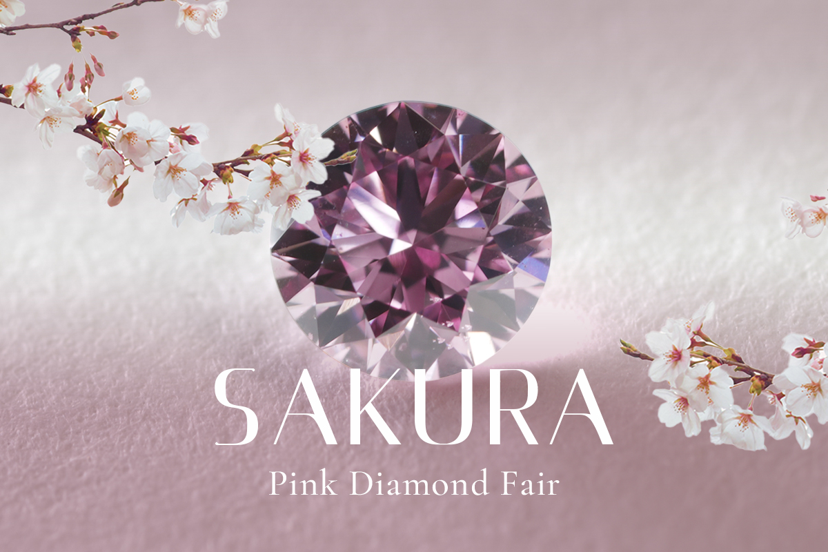 2026年4月 さくらピンクダイヤモンドフェア