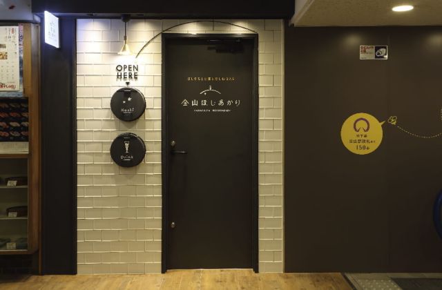 名古屋 地下1階で星空を望むバー 金山ほしあかり のサプライズデザートプレートでプロポーズ